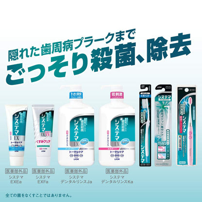 Systema Ex Dental Rinse Alcohol 450Ml – Effective Oral Care