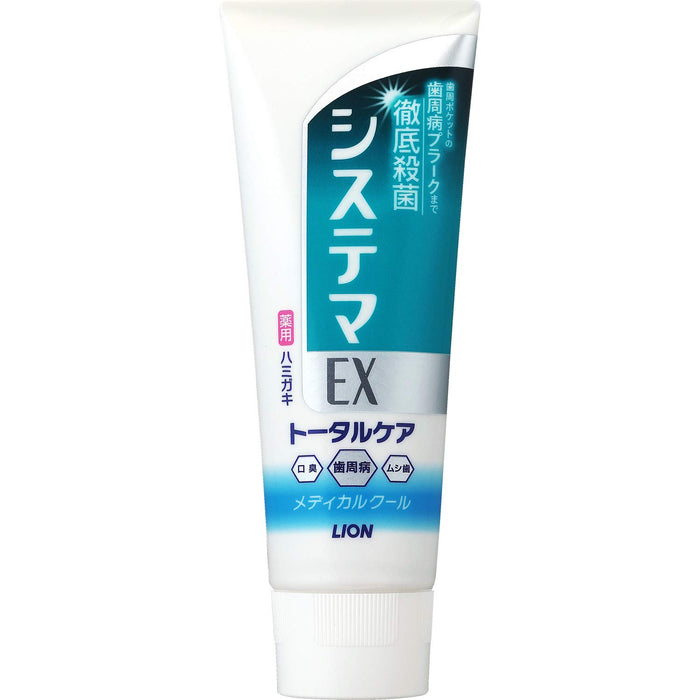 Systema Ex Toothpaste Medical Cool 130g - Refreshing Oral Care