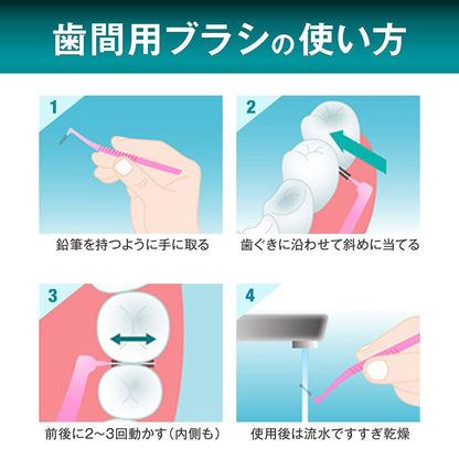 Systema Interdental Dental Brush SSS 8 Pack - Effective Oral Care