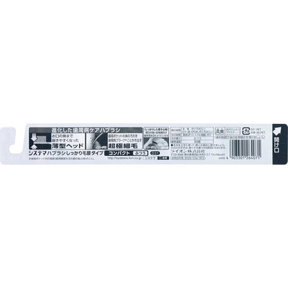 Systema Toothbrush Firm Bristles Compact Regular 1 Brush