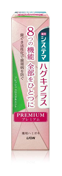 Systema 牙膏 Plus P Crystal M 95G – 高级口腔护理