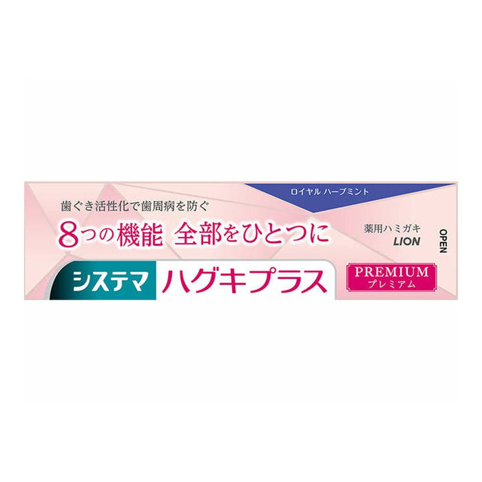 Systema Toothpaste Plus P Royal Herb Medium 95G Effective Oral Care