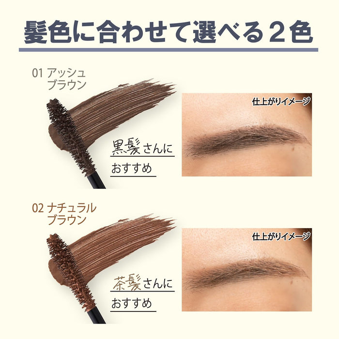 Club T8K Teitoku Brow Mascara 02 Natural Brown Waterproof Easy Removal