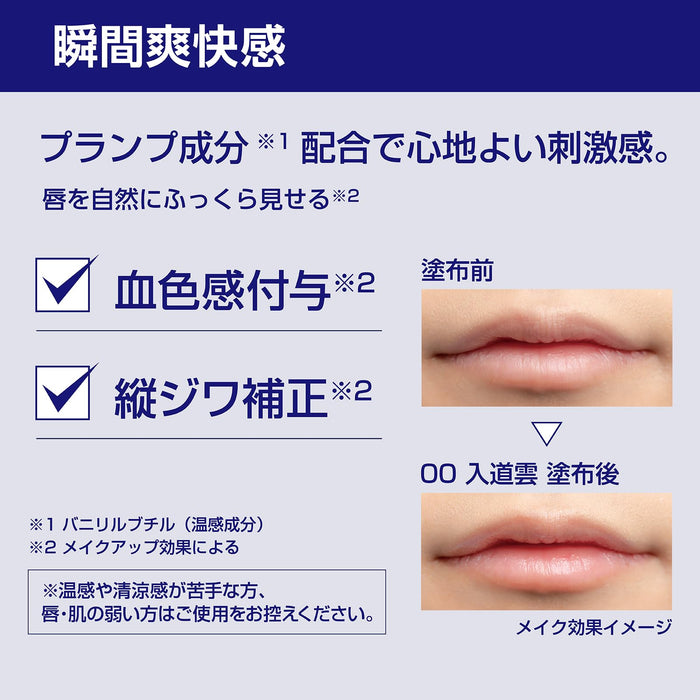 Club T8K Teitoku Kamina Men's Lip Plump Dry Care Color Correction Clear