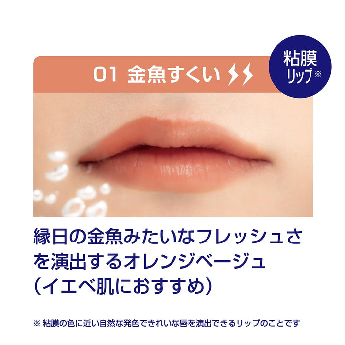 Club T8K Teitoku Kamina Lip 01 Beige Men's Lip Plump Care Color Correction