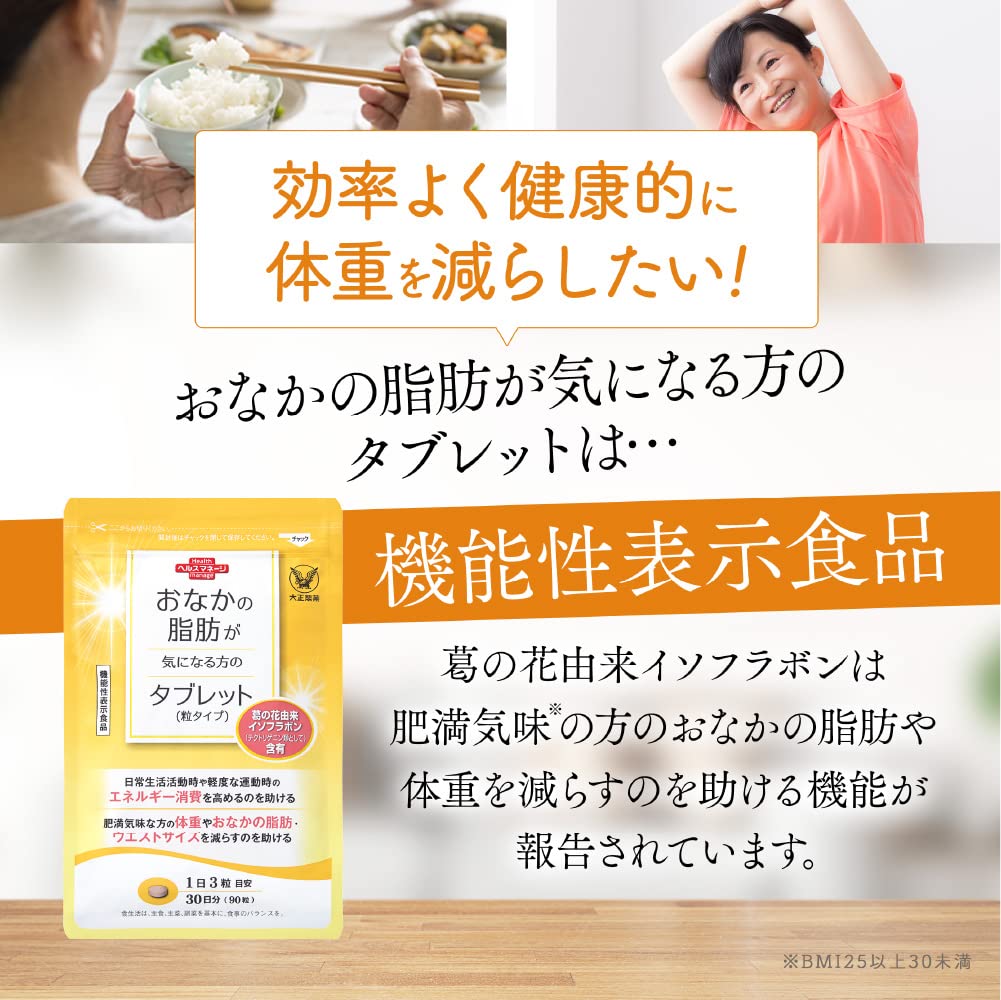 Health Management Functional Food Tablets for Belly Fat with Kudzu Flower Isoflavones