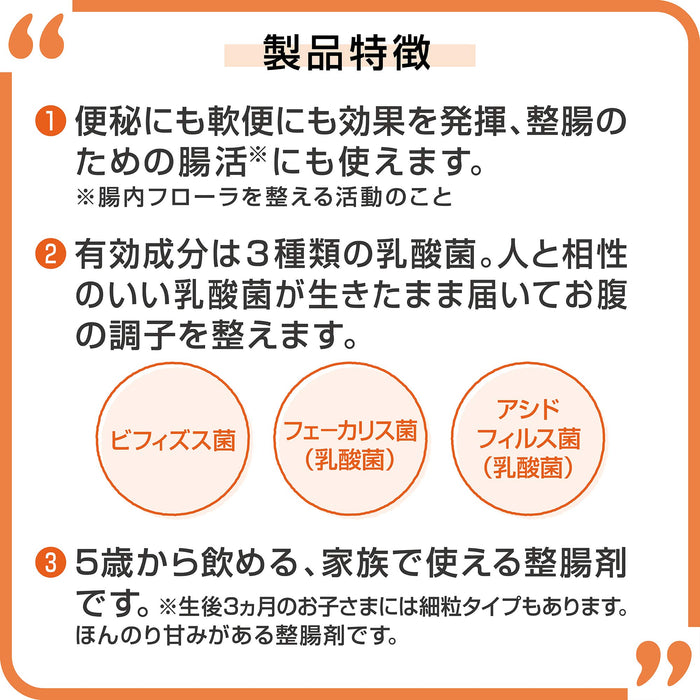 大正制药新型 Biofermin S 片剂 - 130 片