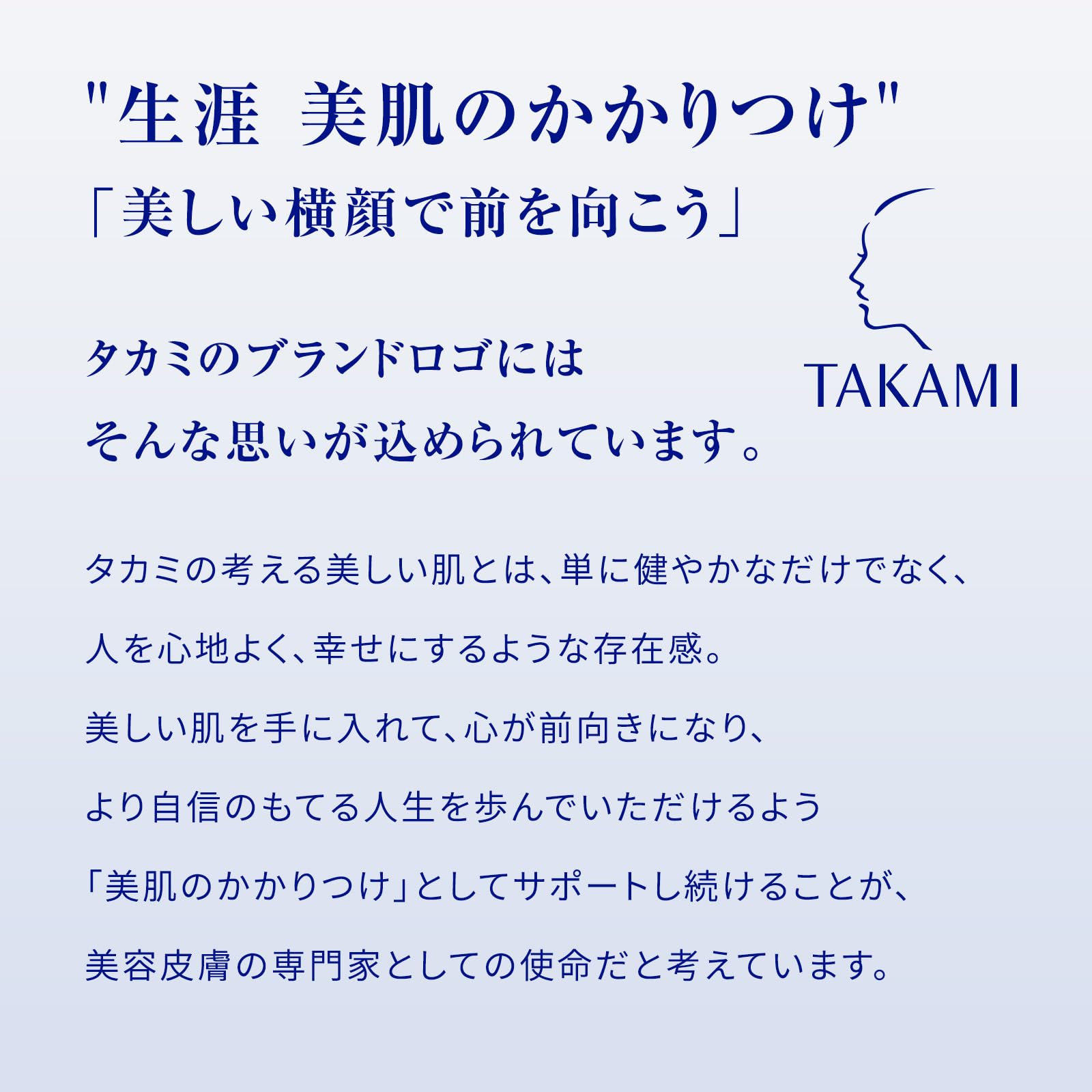 Takami Lotion II 120ml - Effective Skin Care Solution