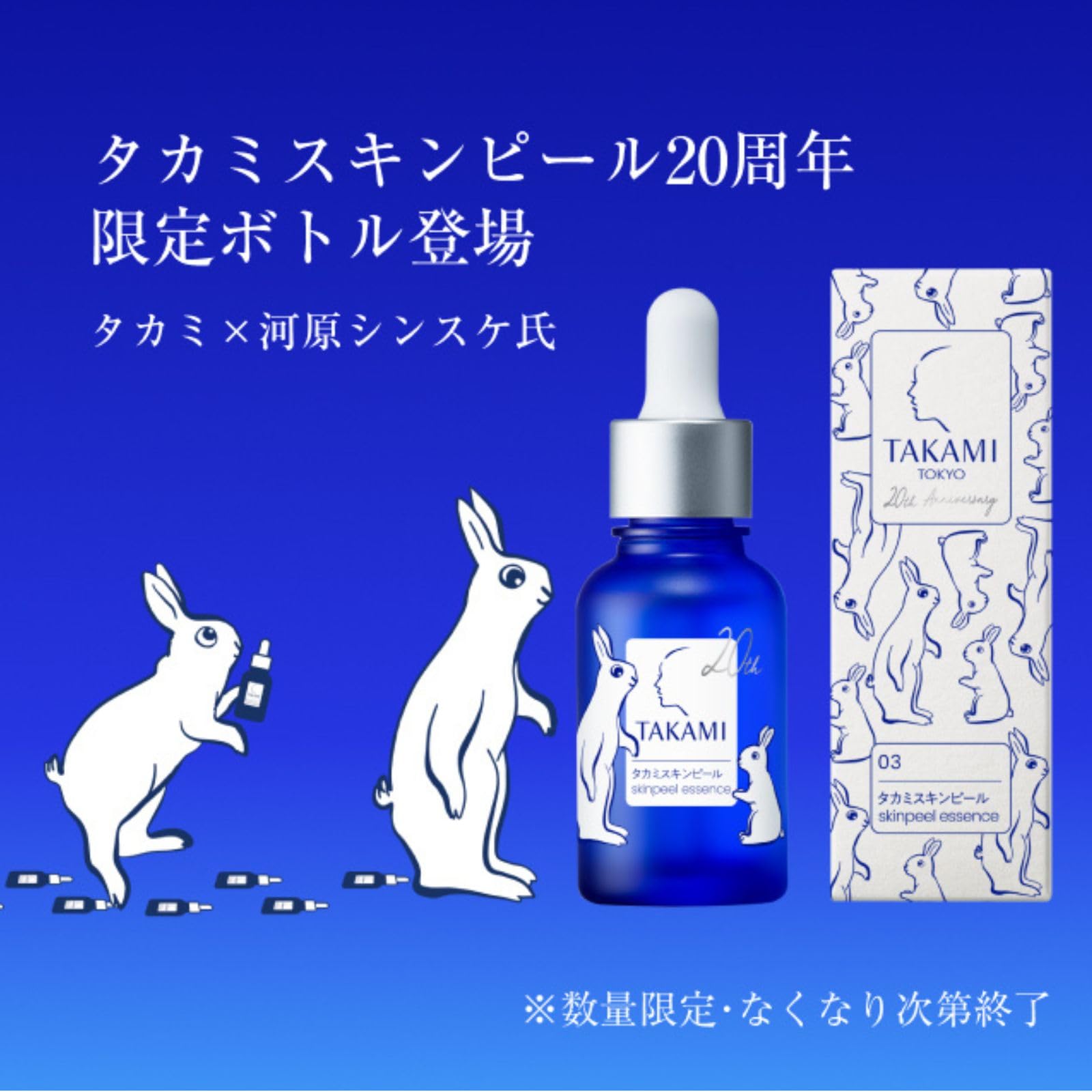 Takami Skin Peel Serum 30ml Limited Edition for Sensitive Skin & Pore Cleansing
