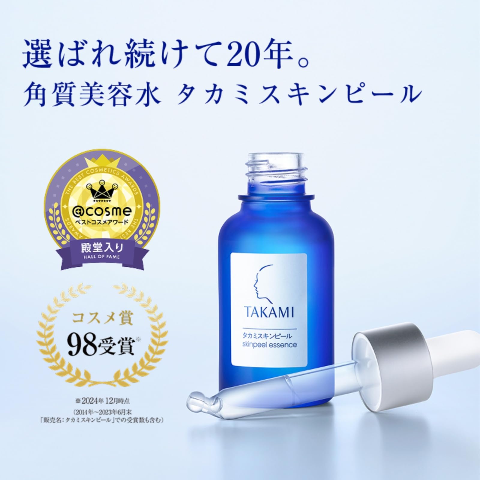 Takami Skin Peel Serum 30ml Limited Edition for Sensitive Skin & Pore Cleansing