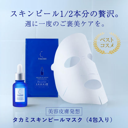 Takami Skin Peel Mask 4 Pack - Exfoliate Pores & Revitalize Sensitive Skin
