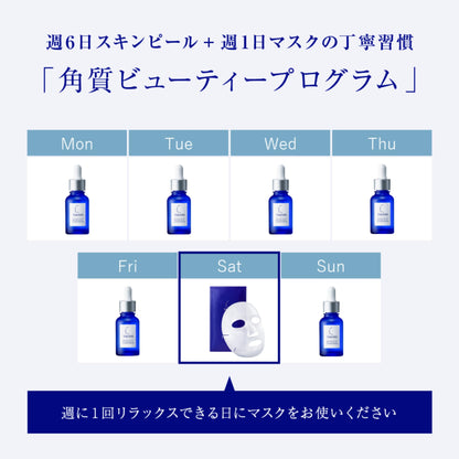 Takami Skin Peel Mask 4 Pack - Exfoliate Pores & Revitalize Sensitive Skin