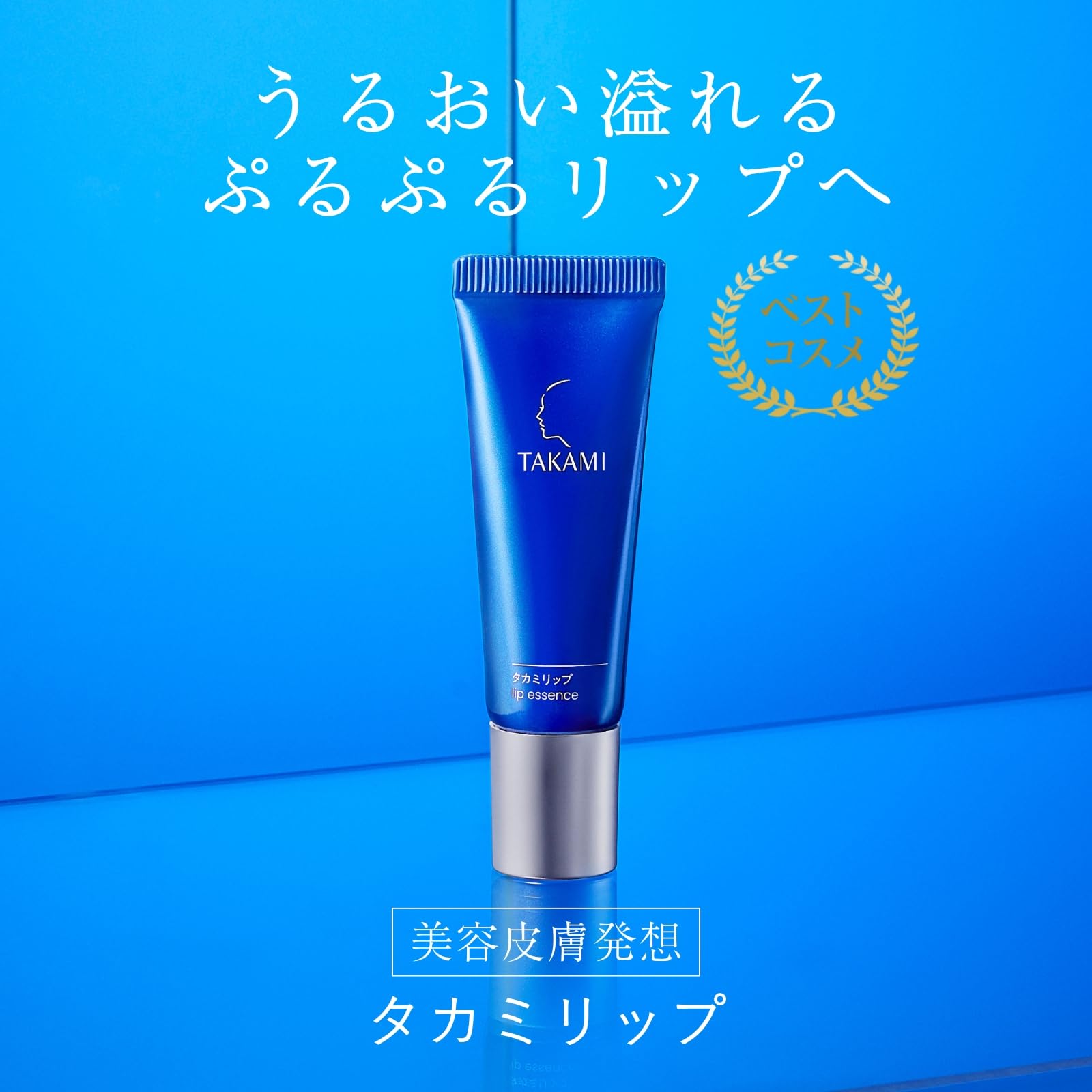 Takami Lip Serum 7g - Moisturizing Lip Care for Smooth & Shiny Lips