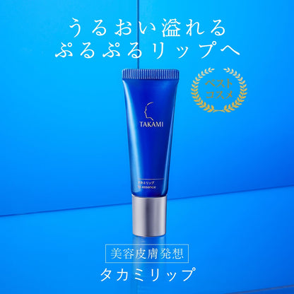 Takami Lip Serum 7g - Moisturizing Lip Care for Smooth & Shiny Lips