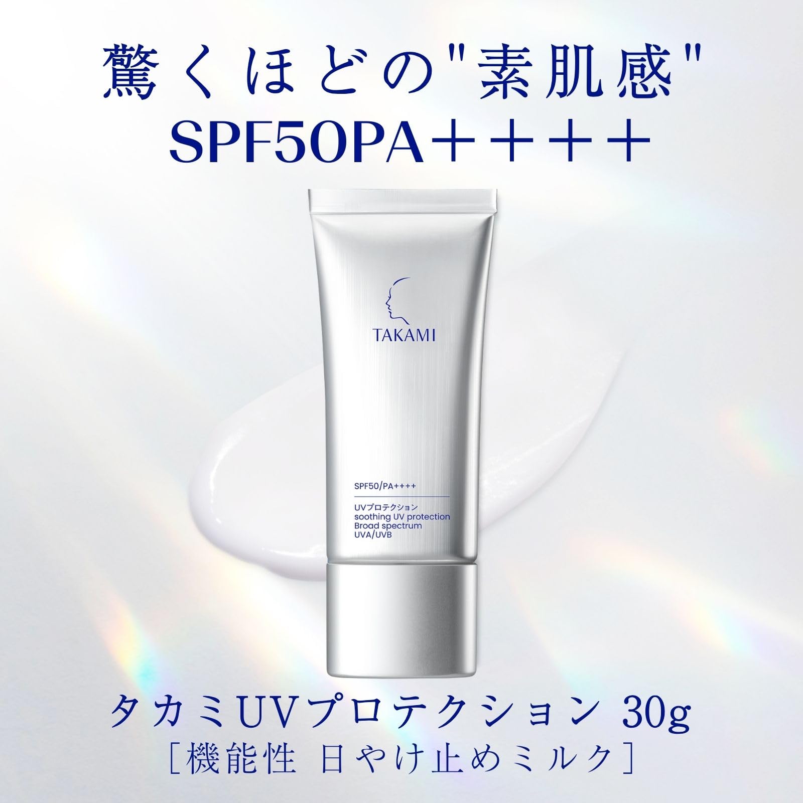 Takami SPF50 PA++++ Sunscreen 30g for Sensitive Skin Face and Body