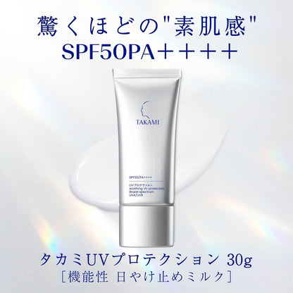 Takami SPF50 PA++++ Sunscreen 30g for Sensitive Skin Face and Body
