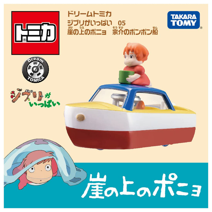 Takara Tomy Dream Tomica Ghibli 05 金鱼姬 Ponyo Ponpon 船