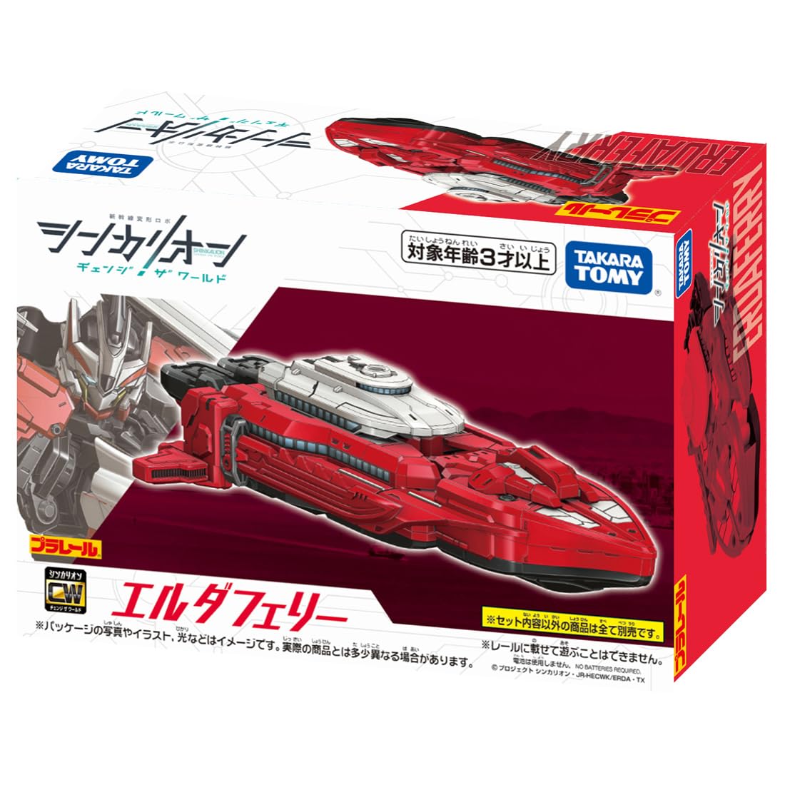 Takara Tomy Plarail Shinkalion Elda Ferry Train Toy for Ages 3+