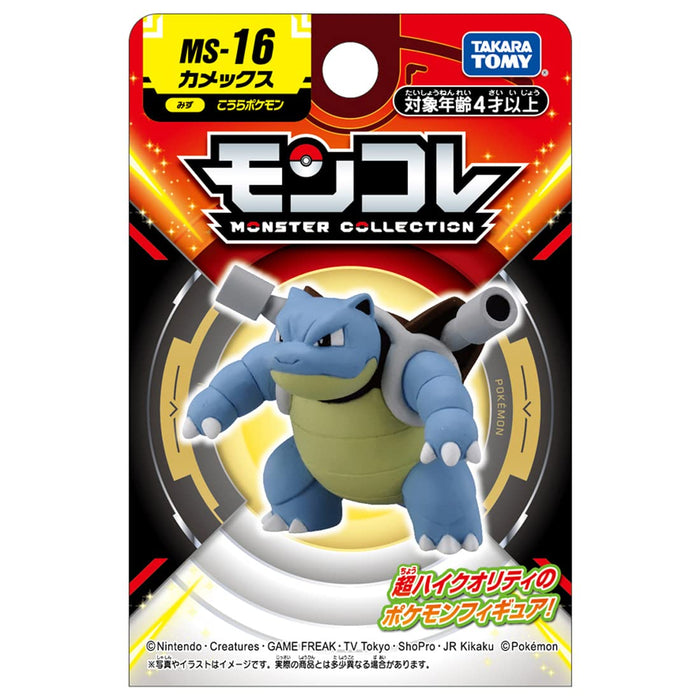 Takara Tomy Blastoise MS-16 Monster Collection Pocket Monster Toy