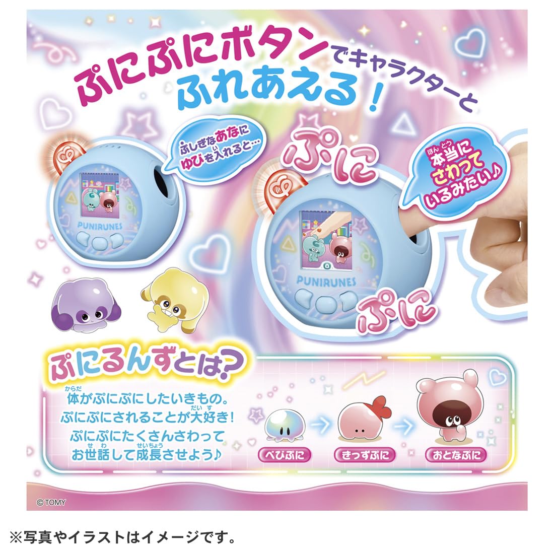 Takara Tomy Punirunzu Punitomotsushin Toy in Blue Color