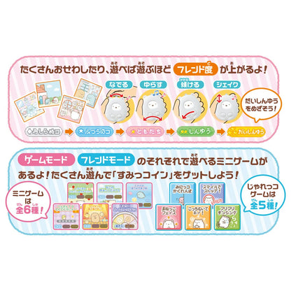 Takara Tomy Sumikko Gurashi: Stroke! Stay! Change!