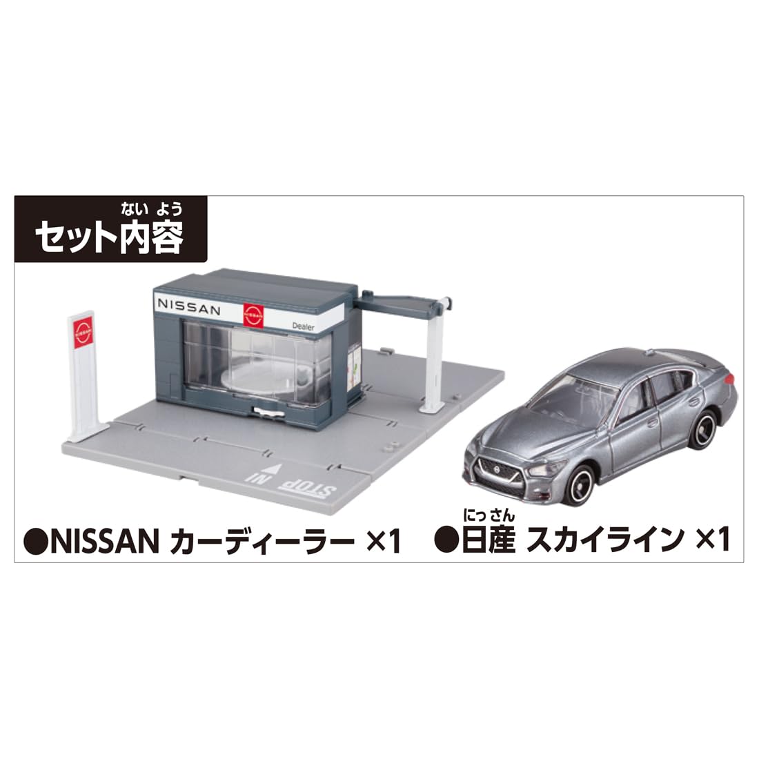 Takara Tomy Tomica Town Nissan Dealer with Mini Car Toy Suitable for A
