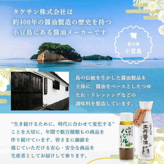 Takesan 青椒酱油 200ml - 香辣可口的调味品