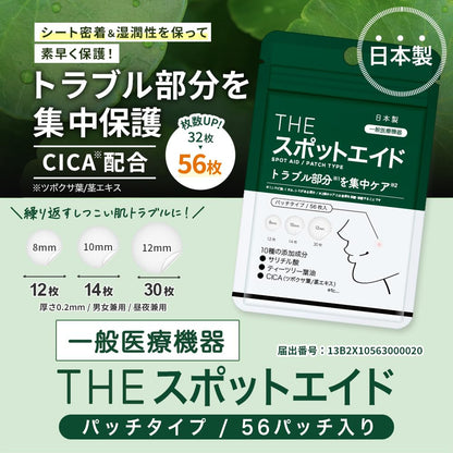 Takeuchi Pharmaceutical The Spot Aid Acne Patch 56 Ct Cica Tea Tree Formula