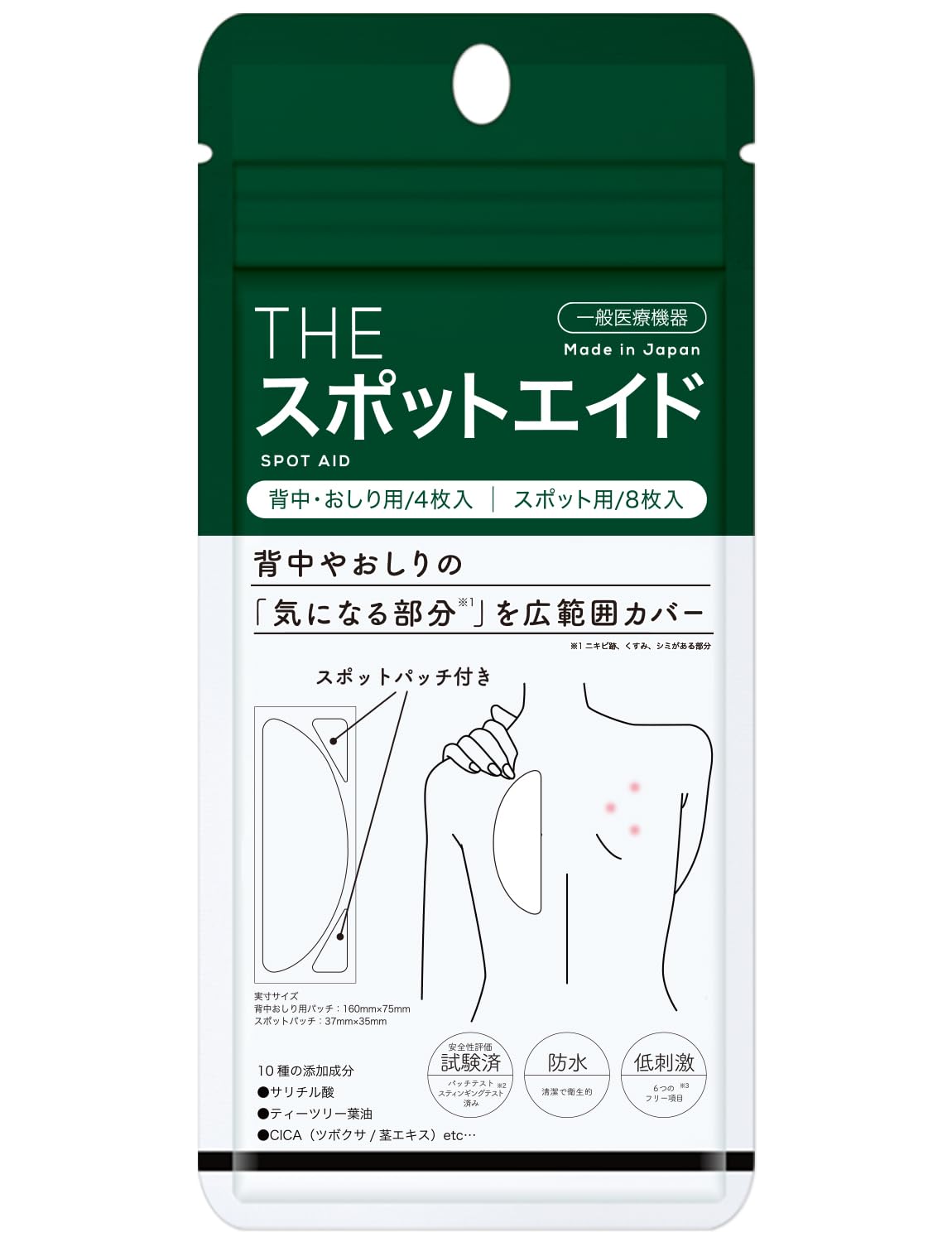 Takeuchi Pharmaceutical Spot Aid: Cica Tea Tree Acne Patch for Back & Buttocks