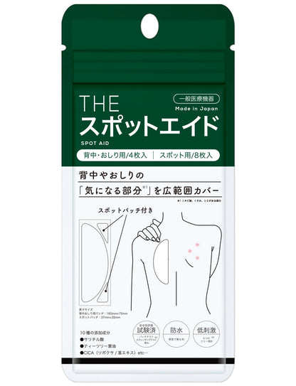 Takeuchi Pharmaceutical Spot Aid: Cica Tea Tree Acne Patch for Back & Buttocks