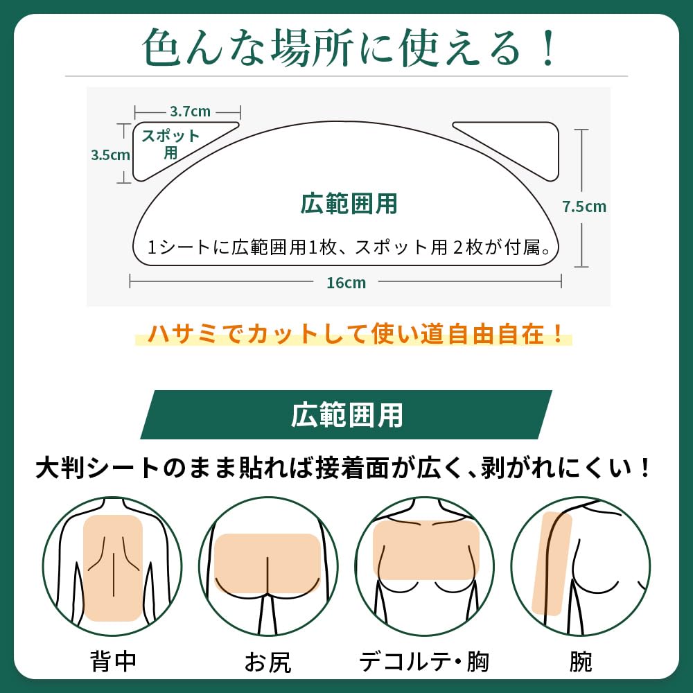 Takeuchi Pharmaceutical Spot Aid: Cica Tea Tree Acne Patch for Back & Buttocks