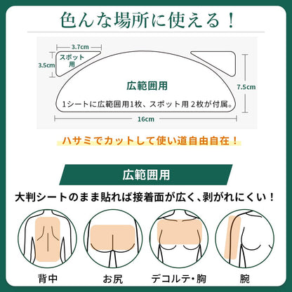 Takeuchi Pharmaceutical Spot Aid: Cica Tea Tree Acne Patch for Back & Buttocks