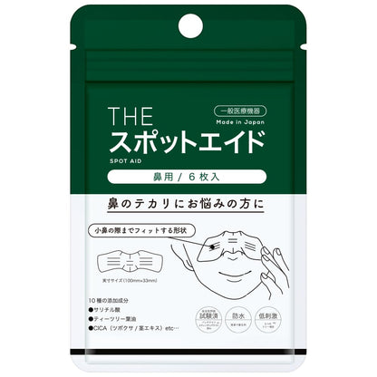 Takeuchi Pharmaceutical Cica Hydrocolloid Nose Acne Patch with Tea Tree