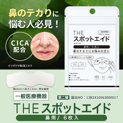 Takeuchi Pharmaceutical Cica Hydrocolloid Nose Acne Patch with Tea Tree