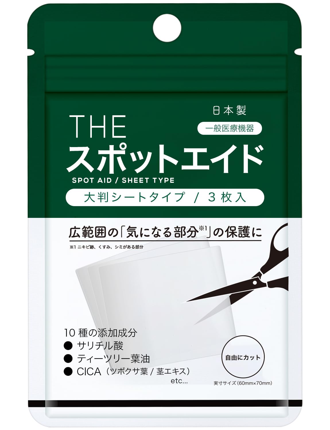 Takeuchi Pharmaceutical Spot Aid 3 Sheet Acne Patch With Cica Formula takeuchi-pharmaceutical-spot-aid-3-sheet-acne-patch-with-cica-formula