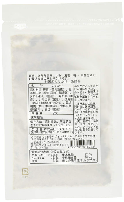 Takusei Seafood Furikake 米饭调味料 22G 3 包 - 美味米饭配料