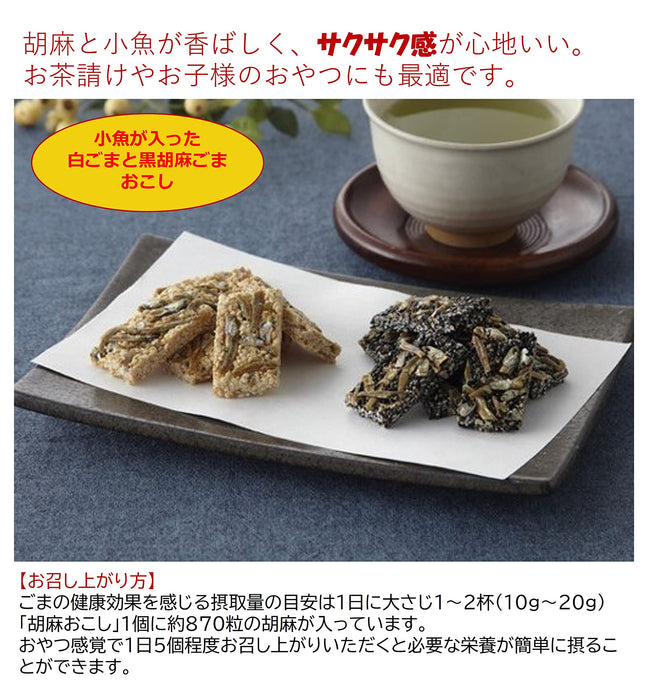 Takusei Sesame Crackers with Dried Sardines 11 Pieces White & Black Variety