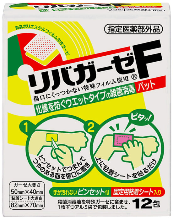 Tamagawa 卫生材料 Riba 纱布 F 12 片装 - 柔软吸水耐用