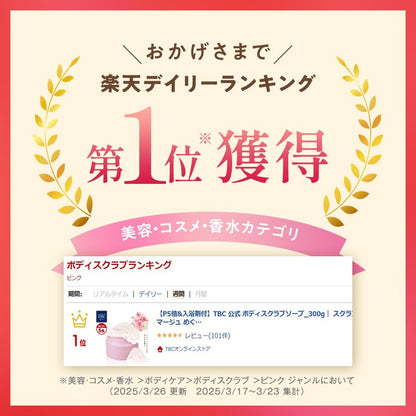 Tbc Body Scrub Soap 300G Exfoliating Care for Darkening and Heel with Rose Scent