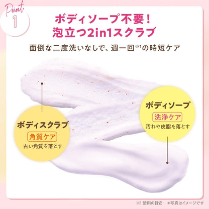 Tbc Body Scrub Soap 300G Exfoliating Care for Darkening and Heel with Rose Scent