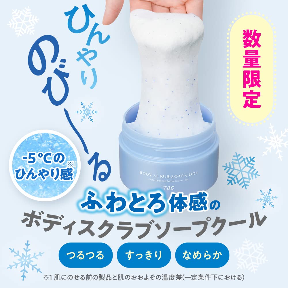 Tbc Body Scrub Soap 300G Exfoliating Body Care for Dark Spots with Refreshing Scent