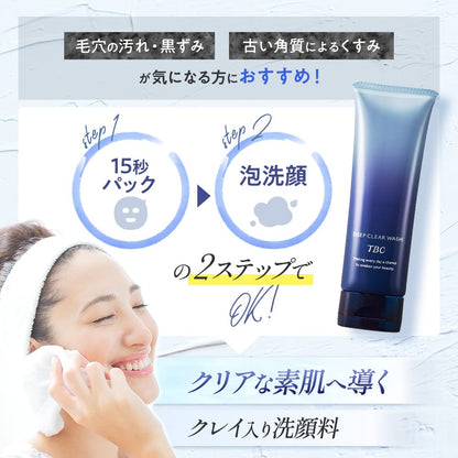 Tbc Mineral Clay Deep Clear Wash 75G Mini Facial Cleanser with Moisturizers