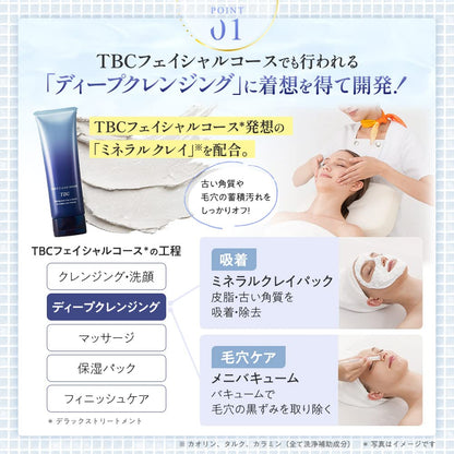 Tbc Mineral Clay Deep Clear Wash 75G Mini Facial Cleanser with Moisturizers