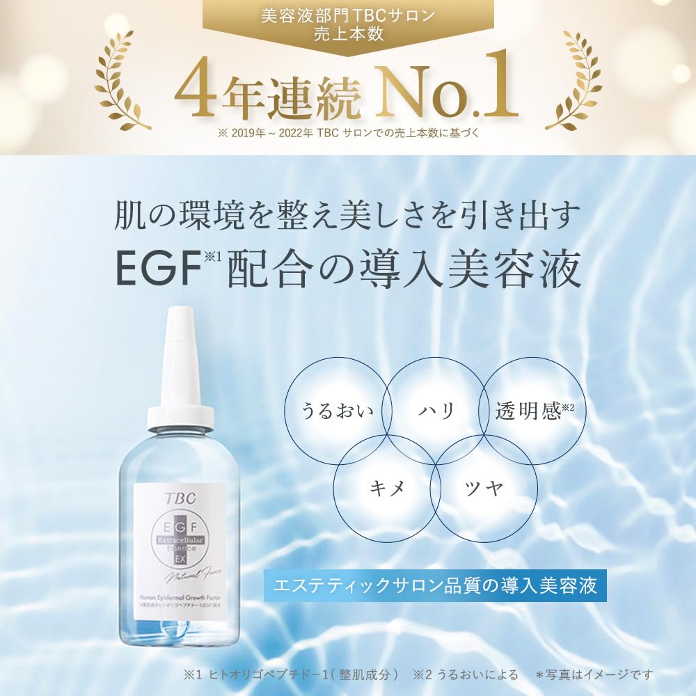 Tbc EGF Extra Essence EX 60ml Beauty Serum with EGF Formula