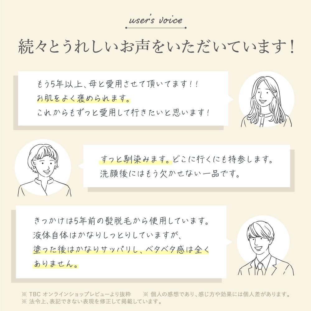 Tbc EGF Extra Essence EX 60ml Beauty Serum with EGF Formula