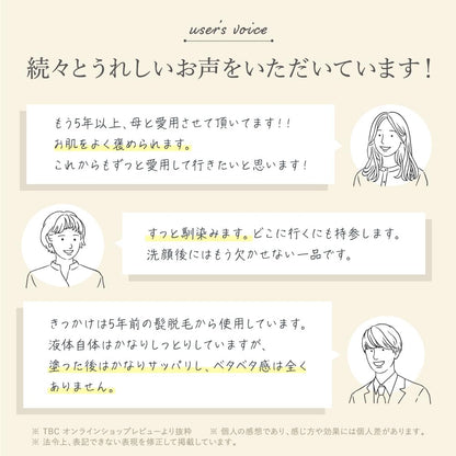 Tbc EGF Extra Essence EX 60ml Beauty Serum with EGF Formula