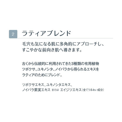 Tbc Latia Barrier Cream 60G Medicated Formula for Skin Protection