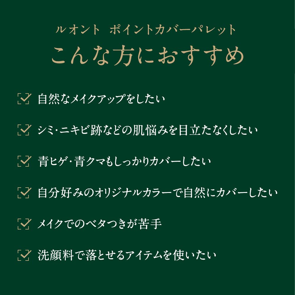 Tbc Luwont Luonto 3-Color Men's Concealer Palette for Acne & Dark Circles