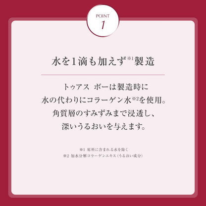 Tbc ToUs Beaux Em 150Ml Moisture Lotion for Hydrated Skin