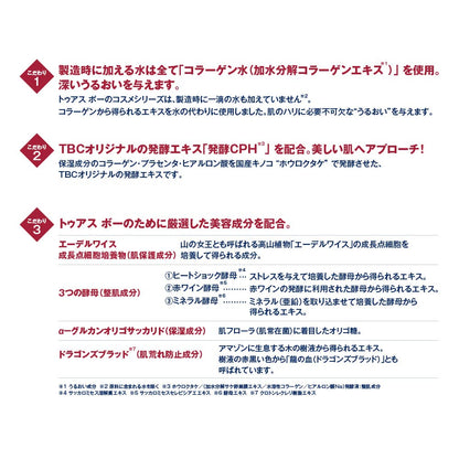 Tbc ToUs Beaux Moisture Emulsion Lotion 50g Hydrating Skincare Solution